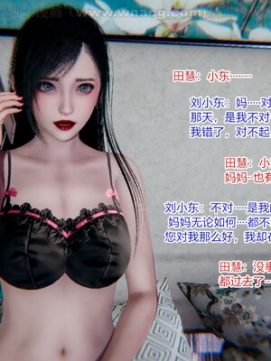 [AA大魔王] 绿意盎然1-17_1740