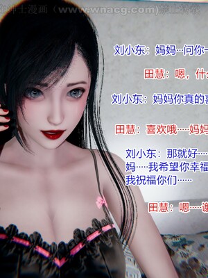 [AA大魔王] 绿意盎然1-17_1744