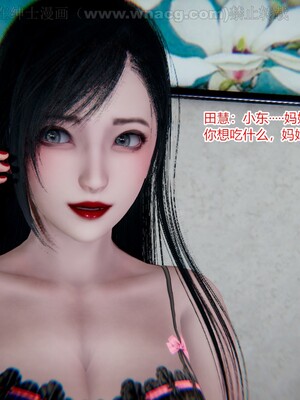 [AA大魔王] 绿意盎然1-17_1752