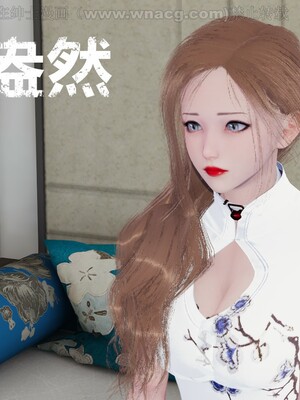 [AA大魔王] 绿意盎然1-17_1759