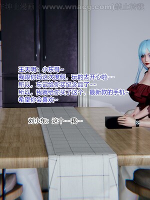 [AA大魔王] 绿意盎然1-17_1888