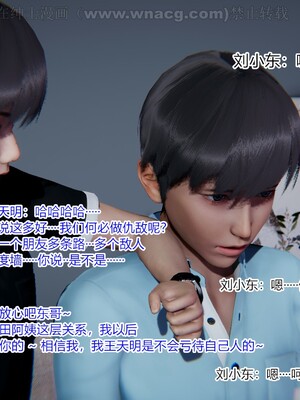 [AA大魔王] 绿意盎然1-17_1893