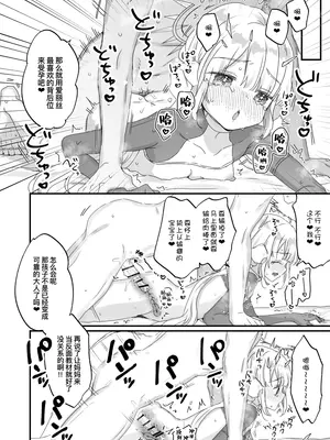 (コミティア150) [天気輪 (甘露アメ)] オナホ堕ちした機械天使様と俺の妊娠活動 (オリジナル) [DL版] [缬丝个人翻译]_4