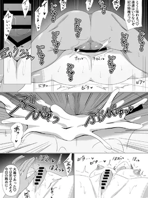 [満足する同盟] 女王陛下はスケベ妻になる_22