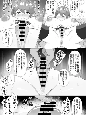 [満足する同盟] 女王陛下はスケベ妻になる_06