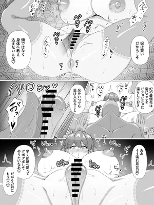 [満足する同盟] 女王陛下はスケベ妻になる_10
