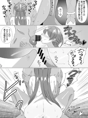 [満足する同盟] 女王陛下はスケベ妻になる_15