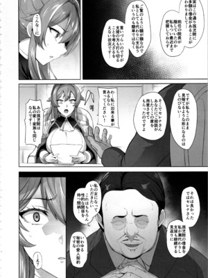 (C105) [玉子房 (隈吉)] 堕とされる騎士の話_09