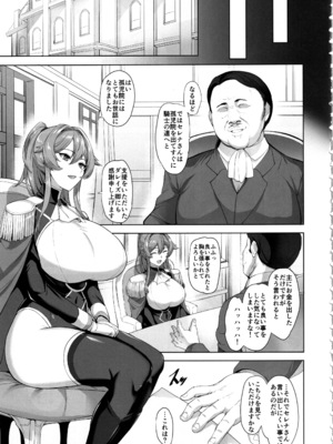 (C105) [玉子房 (隈吉)] 堕とされる騎士の話_08