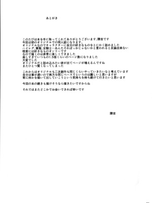(C105) [玉子房 (隈吉)] 堕とされる騎士の話_42