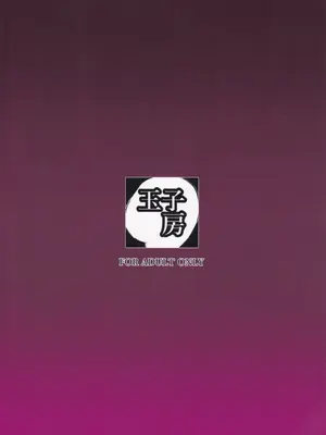 (C105) [玉子房 (隈吉)] 堕とされる騎士の話_44