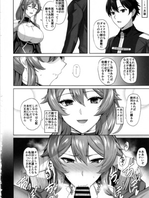 (C105) [玉子房 (隈吉)] 堕とされる騎士の話_27