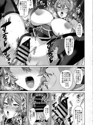 (C105) [玉子房 (隈吉)] 堕とされる騎士の話_22