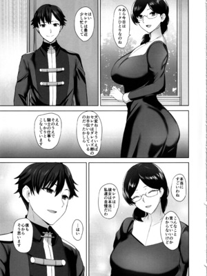 (C105) [玉子房 (隈吉)] 堕とされる騎士の話_30