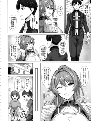 (C105) [玉子房 (隈吉)] 堕とされる騎士の話_03