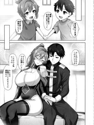 (C105) [玉子房 (隈吉)] 堕とされる騎士の話_06