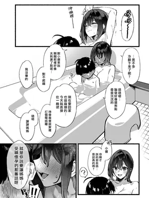 [ダイコテツ団 (92M)] ぼくのおねぇちゃん3｜ 我的姊姊3 [漢化組漢化組×我尻故我在] [無修正] [DL版]_28