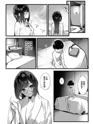 [ダイコテツ団 (92M)] ぼくのおねぇちゃん3｜ 我的姊姊3 [漢化組漢化組×我尻故我在] [無修正] [DL版]_12