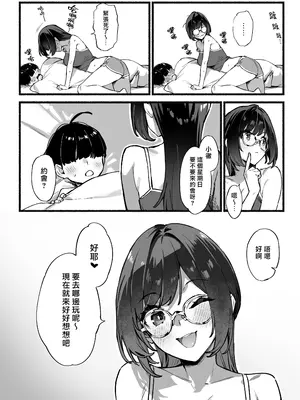 [ダイコテツ団 (92M)] ぼくのおねぇちゃん3｜ 我的姊姊3 [漢化組漢化組×我尻故我在] [無修正] [DL版]_08