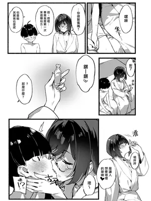 [ダイコテツ団 (92M)] ぼくのおねぇちゃん3｜ 我的姊姊3 [漢化組漢化組×我尻故我在] [無修正] [DL版]_13