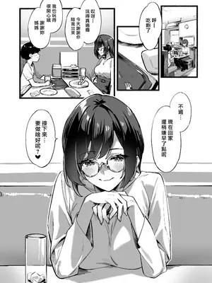 [ダイコテツ団 (92M)] ぼくのおねぇちゃん3｜ 我的姊姊3 [漢化組漢化組×我尻故我在] [無修正] [DL版]_11