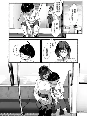 [ダイコテツ団 (92M)] ぼくのおねぇちゃん3｜ 我的姊姊3 [漢化組漢化組×我尻故我在] [無修正] [DL版]_09