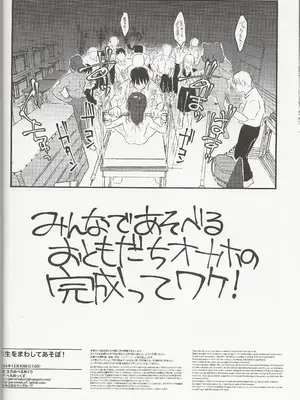 (C105) [ぺろめっくす (玉乃井ぺろめくり)] C生をまわしてあそぼ!_21