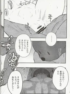 (C105) [ぺろめっくす (玉乃井ぺろめくり)] C生をまわしてあそぼ!_14