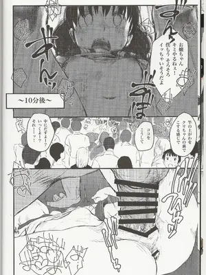 (C105) [ぺろめっくす (玉乃井ぺろめくり)] C生をまわしてあそぼ!_07