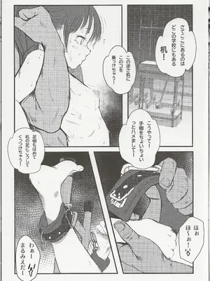 (C105) [ぺろめっくす (玉乃井ぺろめくり)] C生をまわしてあそぼ!_20