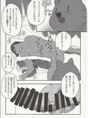 (C105) [ぺろめっくす (玉乃井ぺろめくり)] C生をまわしてあそぼ!_08