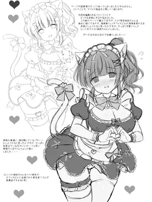 [LonelyPlum。 (こーた。)]ホテル清掃員の麻依ちゃん。〜番外編〜_14