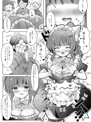 [LonelyPlum。 (こーた。)]ホテル清掃員の麻依ちゃん。〜番外編〜_02