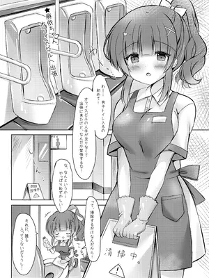 [LonelyPlum。 (こーた。)]ホテル清掃員の麻依ちゃん。〜番外編〜_09