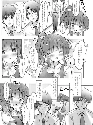 [LonelyPlum。 (こーた。)]ホテル清掃員の麻依ちゃん。〜番外編〜_10