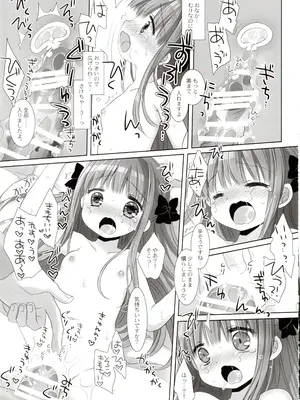 (C103) [D・N・A.Lab.、CHRONOLOG (ミヤスリサ、桜沢いづみ)] 箱入りお嬢様の許嫁_36