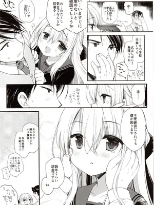 (C103) [D・N・A.Lab.、CHRONOLOG (ミヤスリサ、桜沢いづみ)] 箱入りお嬢様の許嫁_21