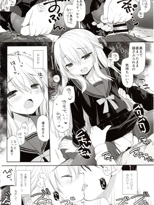 (C103) [D・N・A.Lab.、CHRONOLOG (ミヤスリサ、桜沢いづみ)] 箱入りお嬢様の許嫁_17