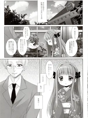 (C103) [D・N・A.Lab.、CHRONOLOG (ミヤスリサ、桜沢いづみ)] 箱入りお嬢様の許嫁_24