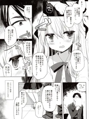(C103) [D・N・A.Lab.、CHRONOLOG (ミヤスリサ、桜沢いづみ)] 箱入りお嬢様の許嫁_07