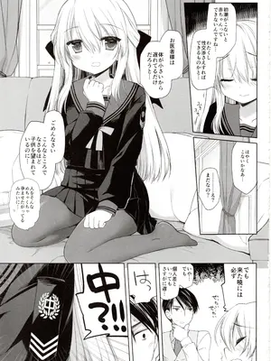 (C103) [D・N・A.Lab.、CHRONOLOG (ミヤスリサ、桜沢いづみ)] 箱入りお嬢様の許嫁_20