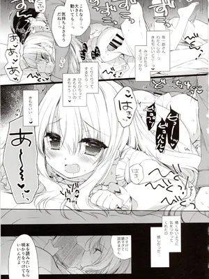 (C103) [D・N・A.Lab.、CHRONOLOG (ミヤスリサ、桜沢いづみ)] 箱入りお嬢様の許嫁_12