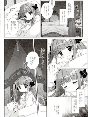 (C103) [D・N・A.Lab.、CHRONOLOG (ミヤスリサ、桜沢いづみ)] 箱入りお嬢様の許嫁_29