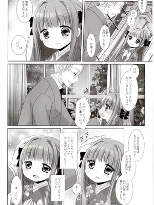 (C103) [D・N・A.Lab.、CHRONOLOG (ミヤスリサ、桜沢いづみ)] 箱入りお嬢様の許嫁_25