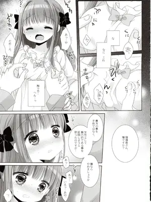 (C103) [D・N・A.Lab.、CHRONOLOG (ミヤスリサ、桜沢いづみ)] 箱入りお嬢様の許嫁_32