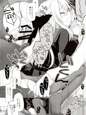 (C103) [D・N・A.Lab.、CHRONOLOG (ミヤスリサ、桜沢いづみ)] 箱入りお嬢様の許嫁_19