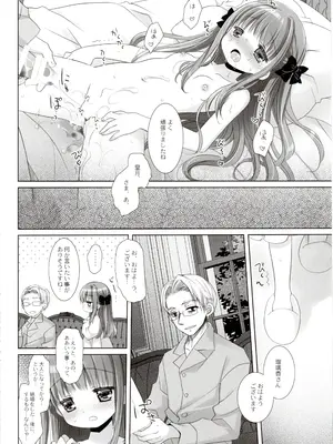 (C103) [D・N・A.Lab.、CHRONOLOG (ミヤスリサ、桜沢いづみ)] 箱入りお嬢様の許嫁_39