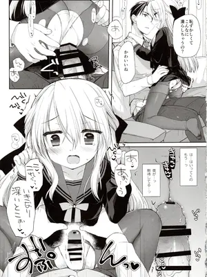 (C103) [D・N・A.Lab.、CHRONOLOG (ミヤスリサ、桜沢いづみ)] 箱入りお嬢様の許嫁_16