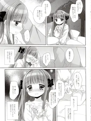 (C103) [D・N・A.Lab.、CHRONOLOG (ミヤスリサ、桜沢いづみ)] 箱入りお嬢様の許嫁_30