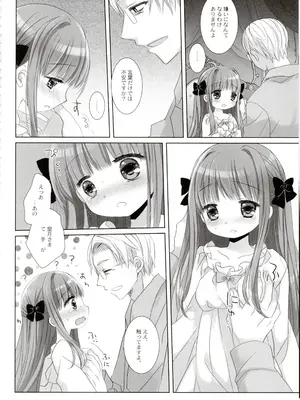 (C103) [D・N・A.Lab.、CHRONOLOG (ミヤスリサ、桜沢いづみ)] 箱入りお嬢様の許嫁_31